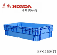黃浦區可堆式周轉箱